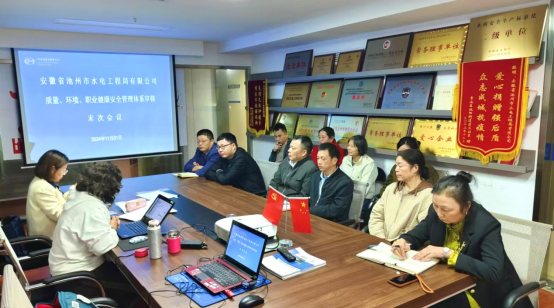 公司順利通過(guò)質(zhì)量、環(huán)境和職業(yè)健康安全管理體系認(rèn)證年度監(jiān)督審核